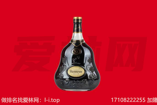 常州回收轩尼诗
